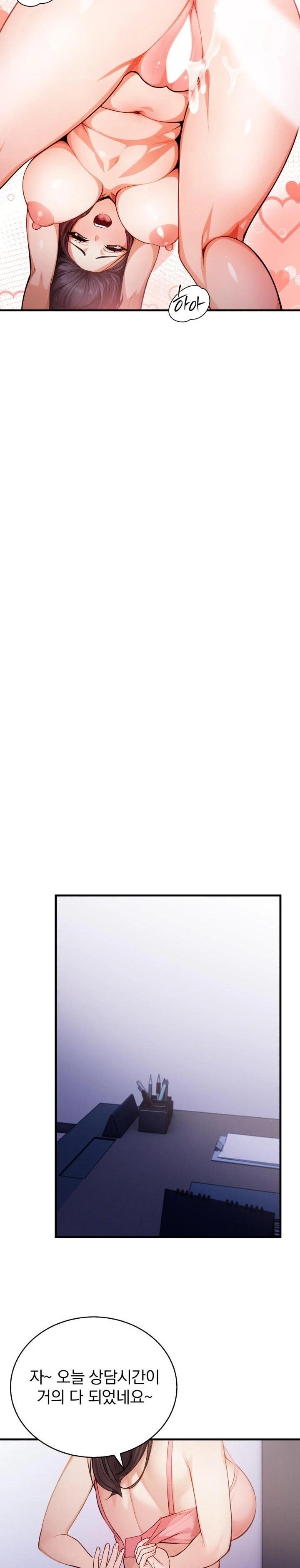 A Married Female Counselor’s Late-Night Counseling Session Raw - Chapter 6 Page 13