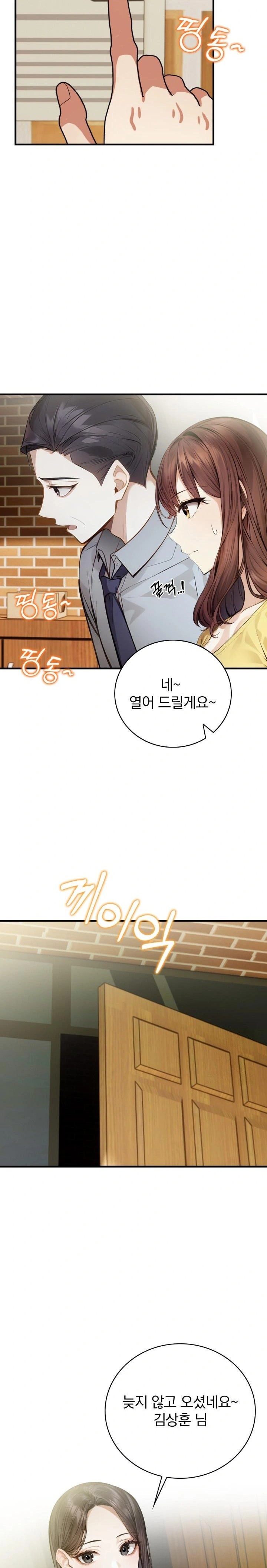 A Married Female Counselor’s Late-Night Counseling Session Raw - Chapter 7 Page 11