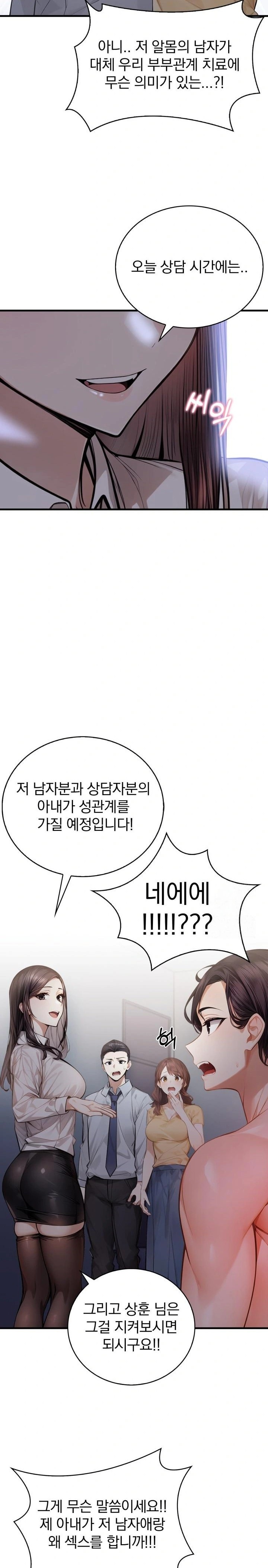 A Married Female Counselor’s Late-Night Counseling Session Raw - Chapter 7 Page 16