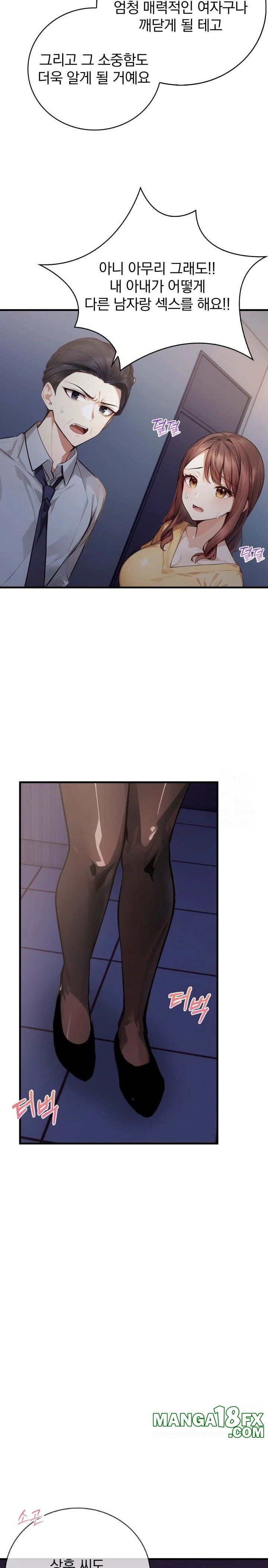 A Married Female Counselor’s Late-Night Counseling Session Raw - Chapter 7 Page 18