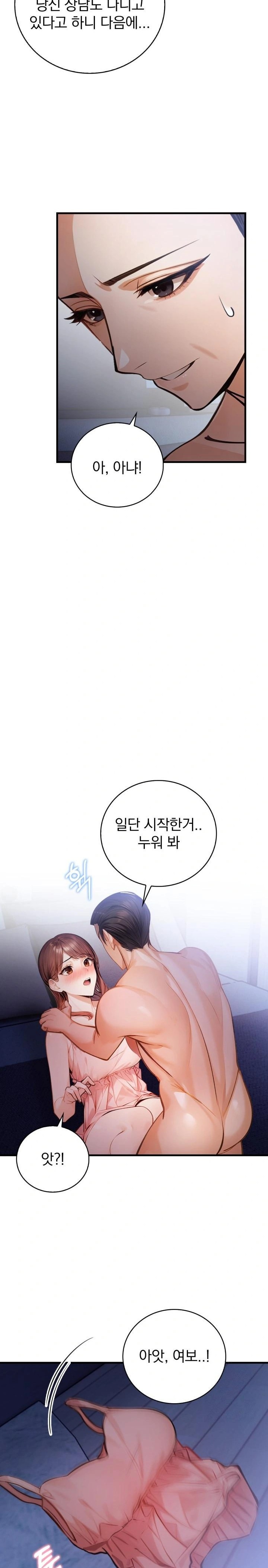 A Married Female Counselor’s Late-Night Counseling Session Raw - Chapter 7 Page 3