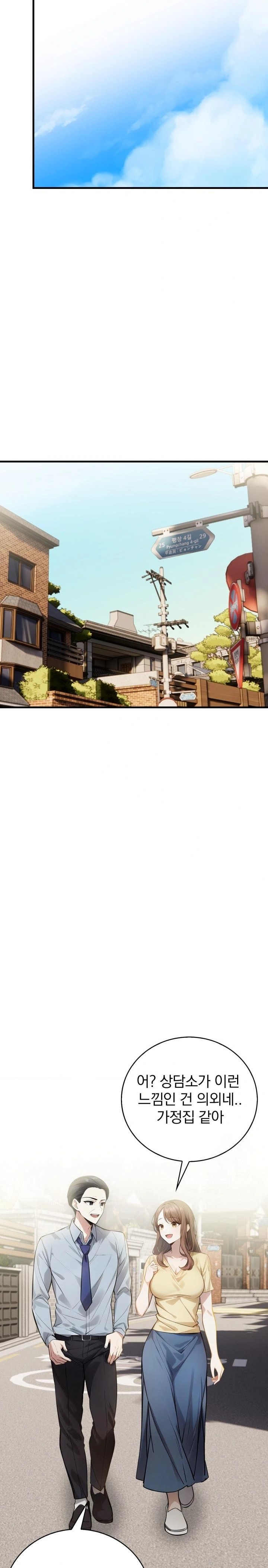 A Married Female Counselor’s Late-Night Counseling Session Raw - Chapter 7 Page 9