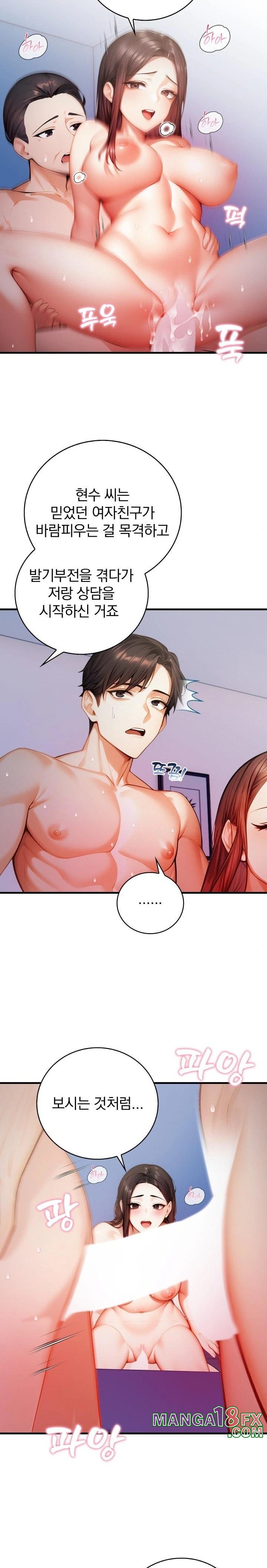 A Married Female Counselor’s Late-Night Counseling Session Raw - Chapter 9 Page 10