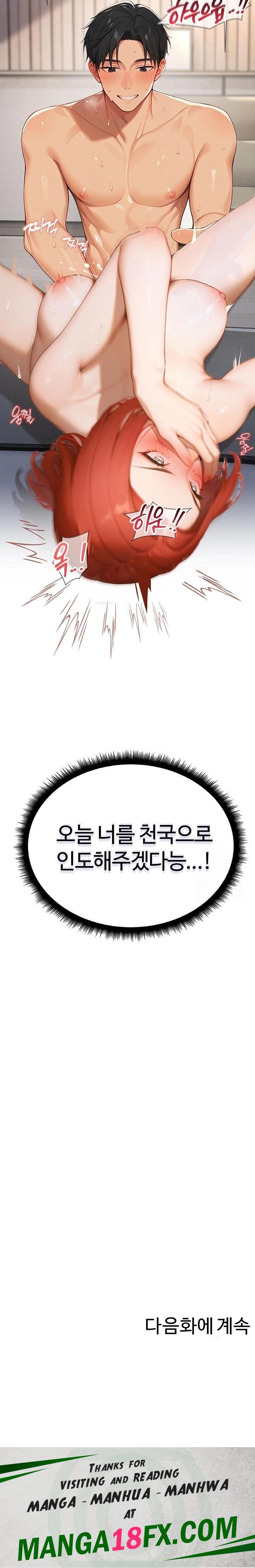 Hypersexual Syndrome Raw - Chapter 1 Page 43