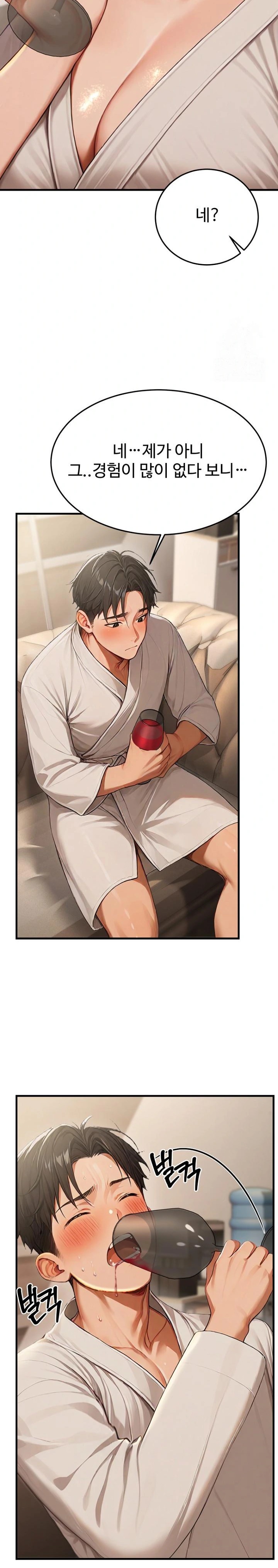 Hypersexual Syndrome Raw - Chapter 12 Page 18