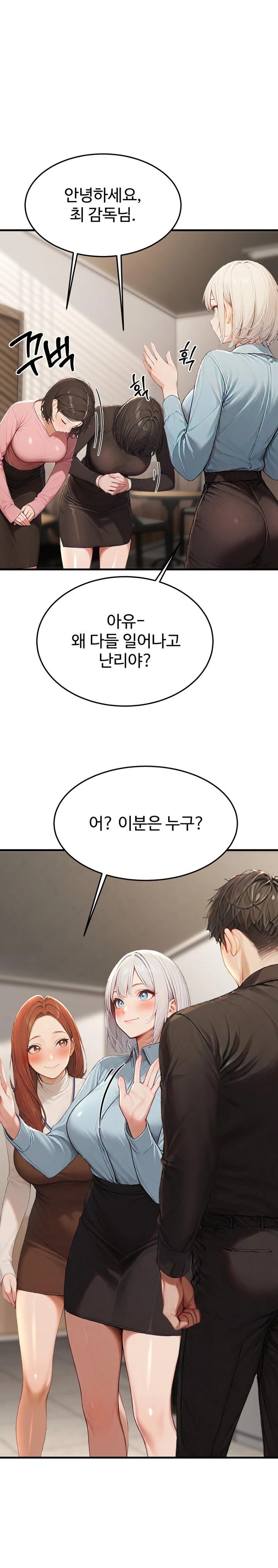 Hypersexual Syndrome Raw - Chapter 12 Page 24