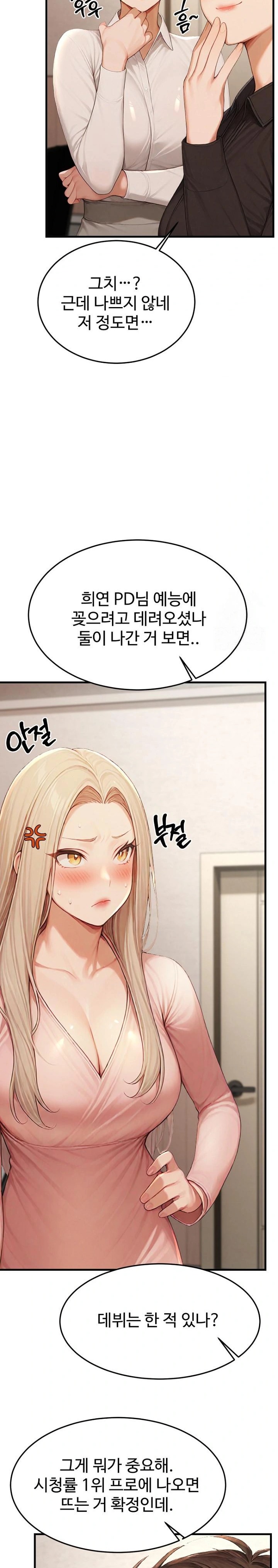 Hypersexual Syndrome Raw - Chapter 12 Page 28