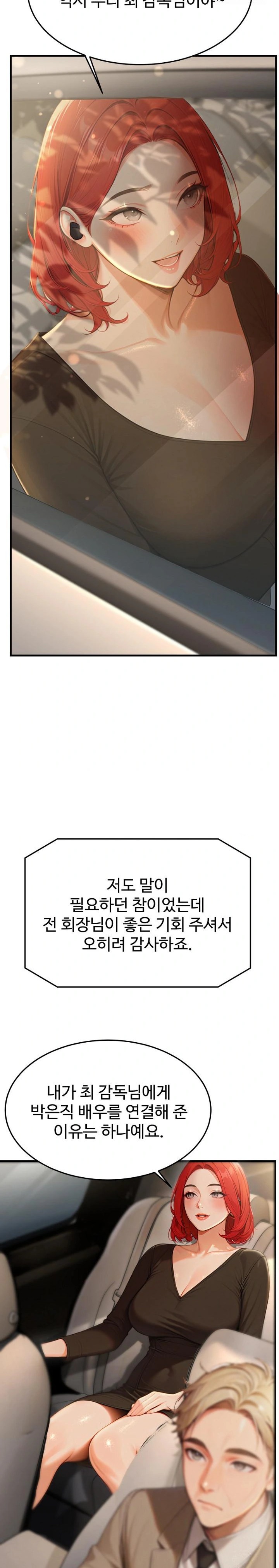 Hypersexual Syndrome Raw - Chapter 12 Page 3