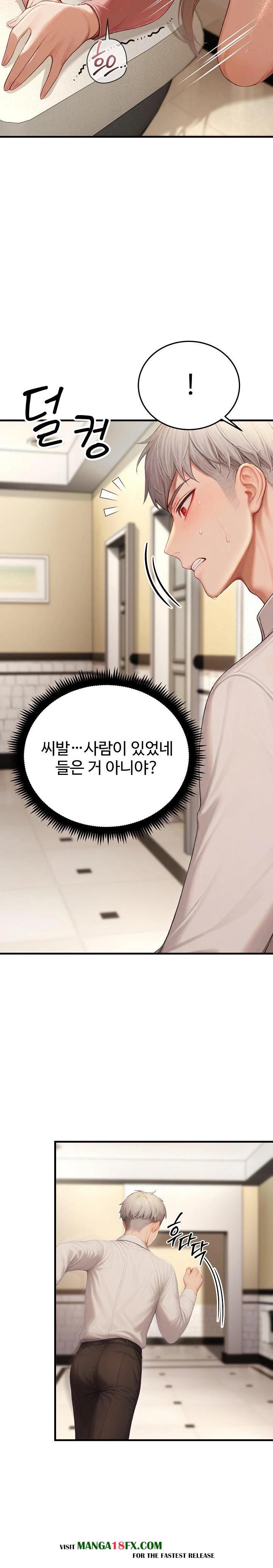 Hypersexual Syndrome Raw - Chapter 13 Page 22