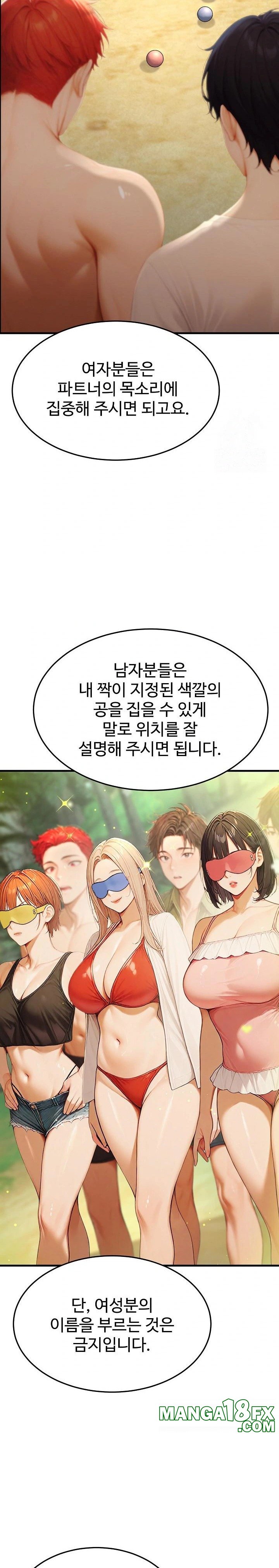 Hypersexual Syndrome Raw - Chapter 14 Page 17