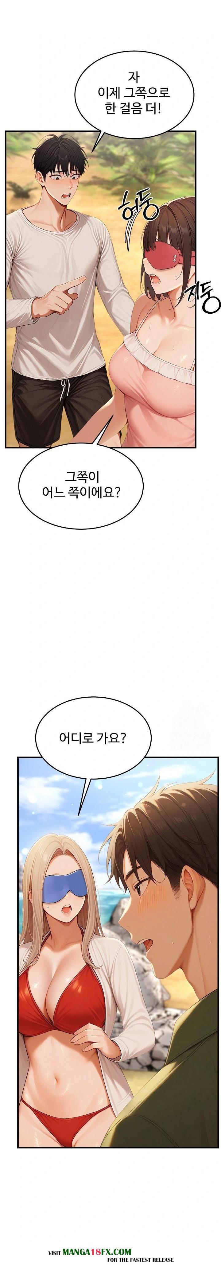 Hypersexual Syndrome Raw - Chapter 14 Page 30