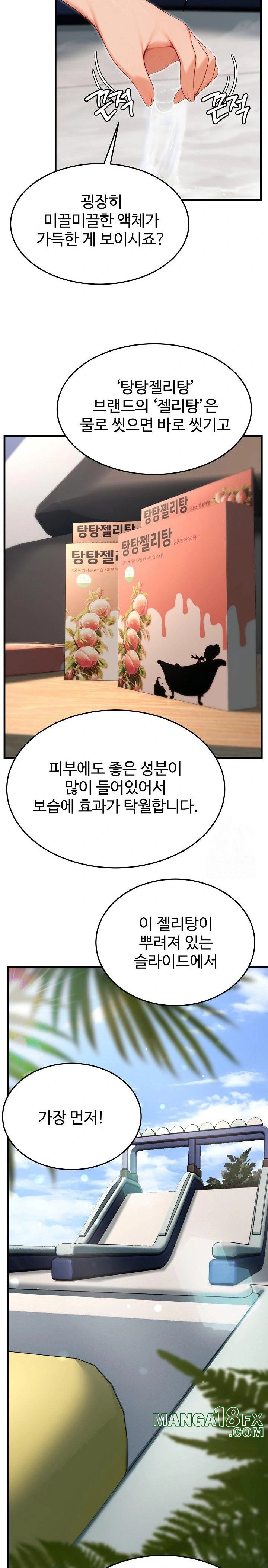 Hypersexual Syndrome Raw - Chapter 15 Page 20