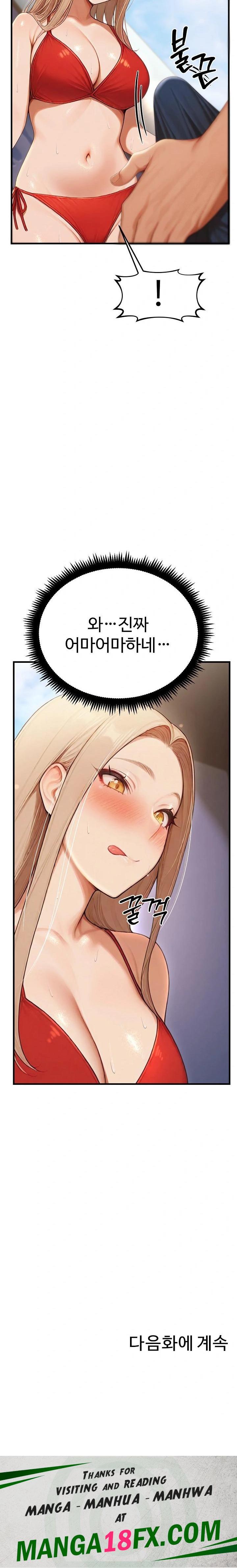 Hypersexual Syndrome Raw - Chapter 15 Page 32