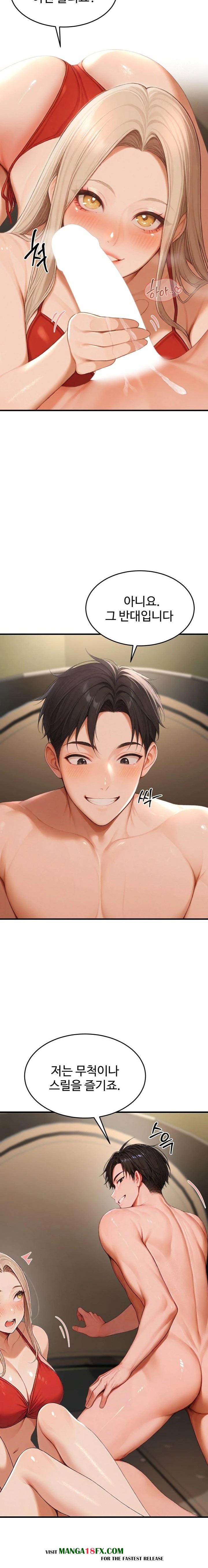 Hypersexual Syndrome Raw - Chapter 17 Page 4