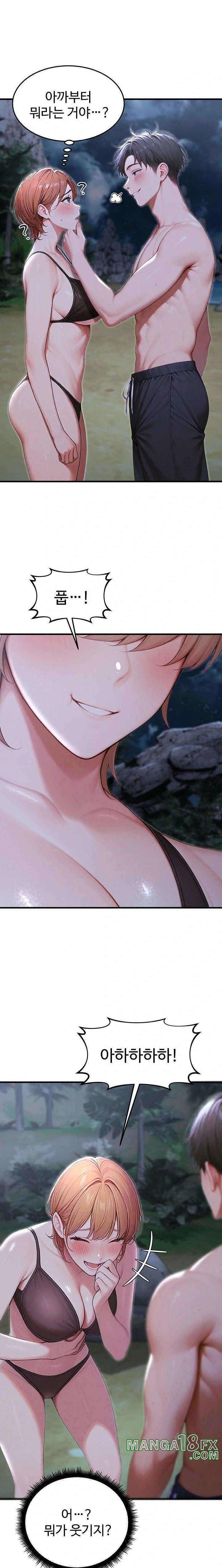 Hypersexual Syndrome Raw - Chapter 18 Page 14