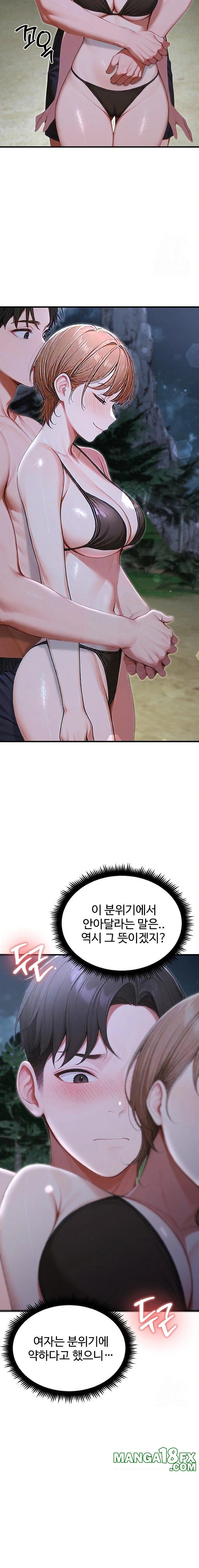 Hypersexual Syndrome Raw - Chapter 18 Page 17