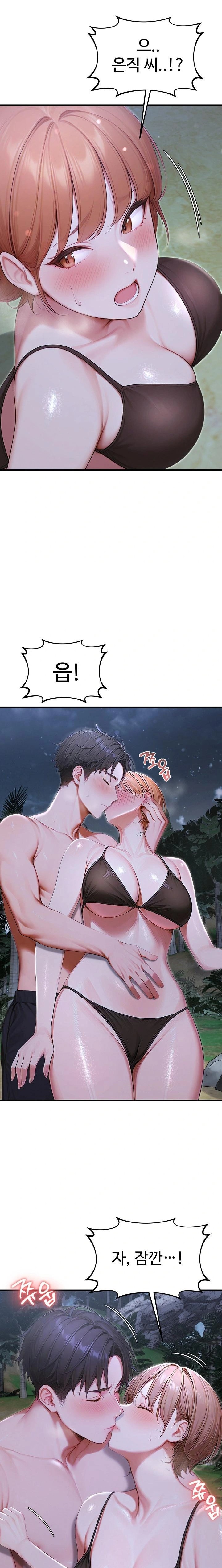 Hypersexual Syndrome Raw - Chapter 18 Page 19