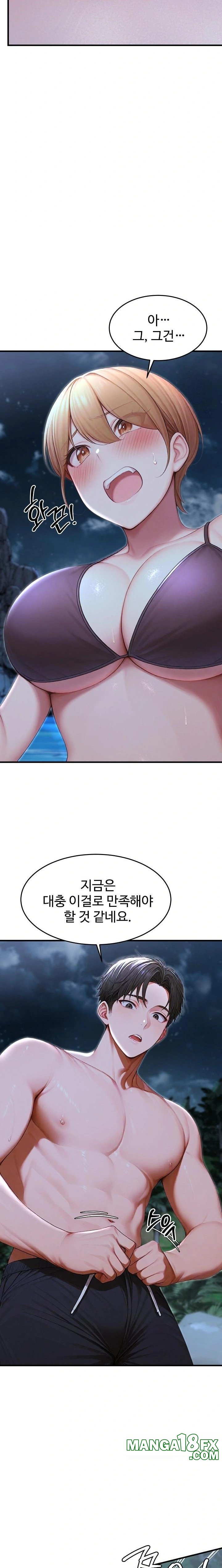 Hypersexual Syndrome Raw - Chapter 18 Page 21