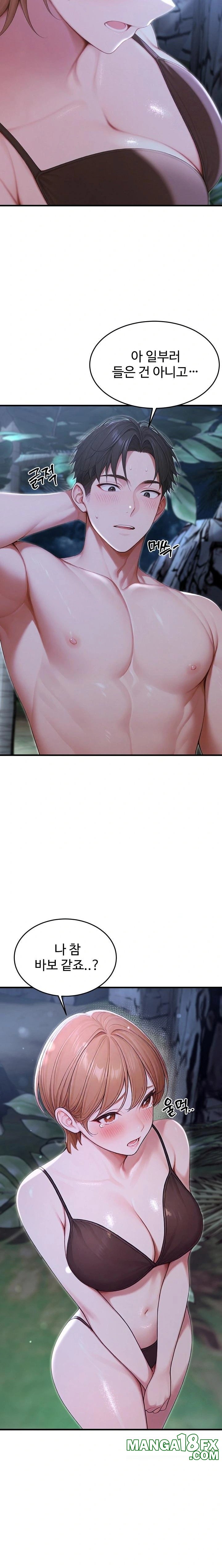 Hypersexual Syndrome Raw - Chapter 18 Page 9