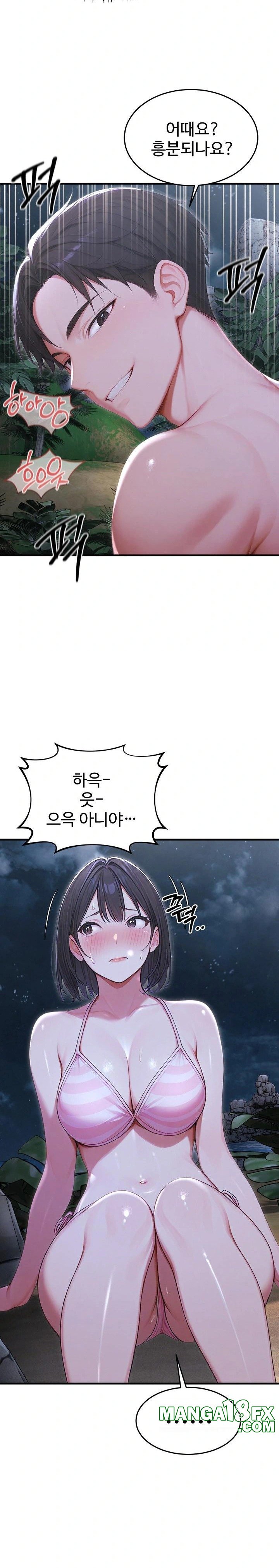 Hypersexual Syndrome Raw - Chapter 19 Page 14