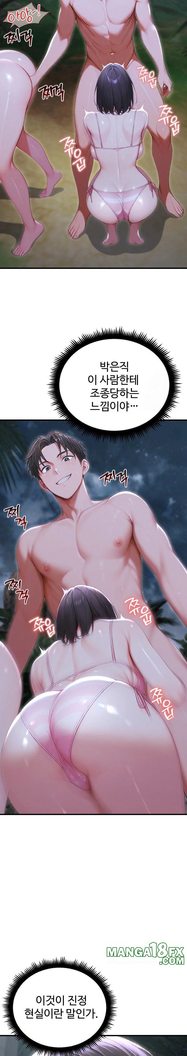 Hypersexual Syndrome Raw - Chapter 19 Page 22