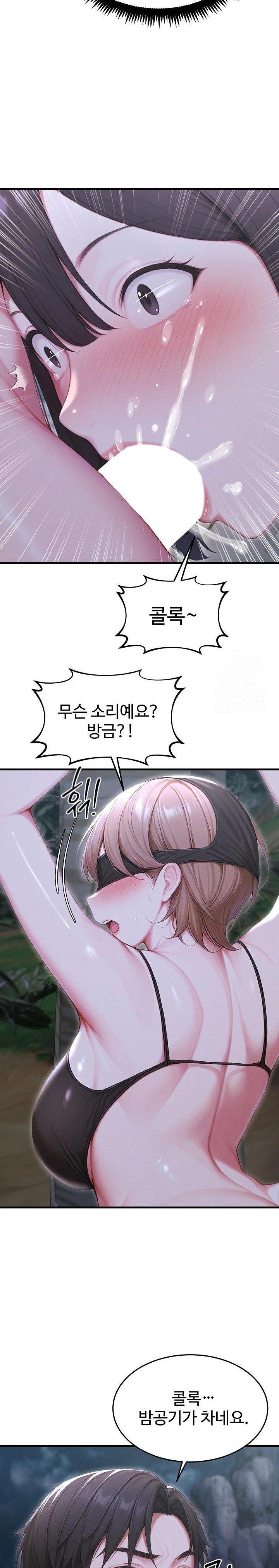 Hypersexual Syndrome Raw - Chapter 19 Page 25