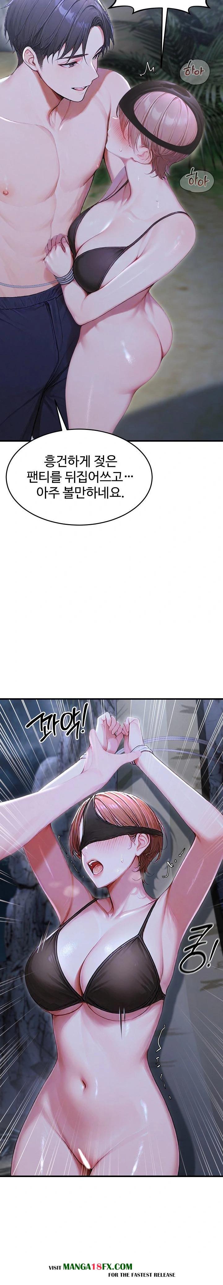 Hypersexual Syndrome Raw - Chapter 19 Page 5