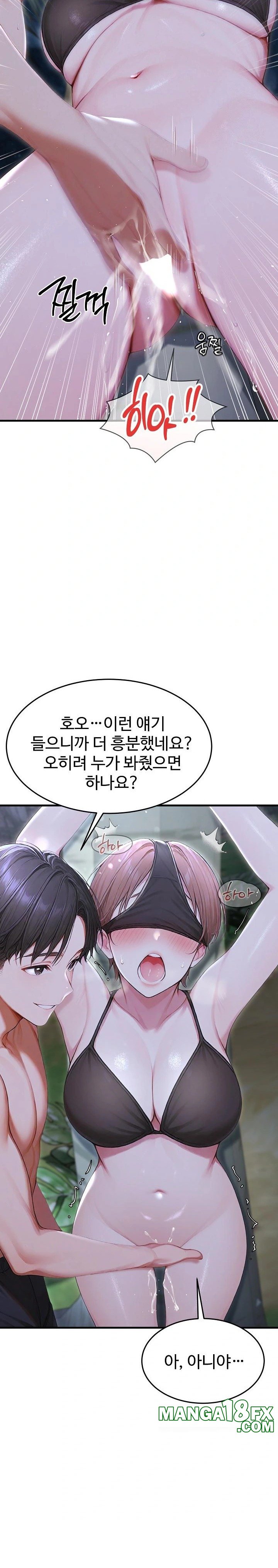 Hypersexual Syndrome Raw - Chapter 19 Page 7