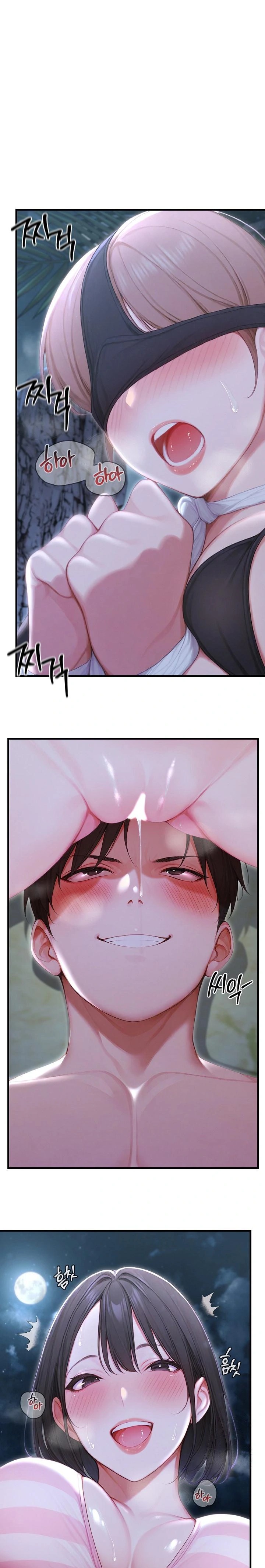 Hypersexual Syndrome Raw - Chapter 20 Page 1