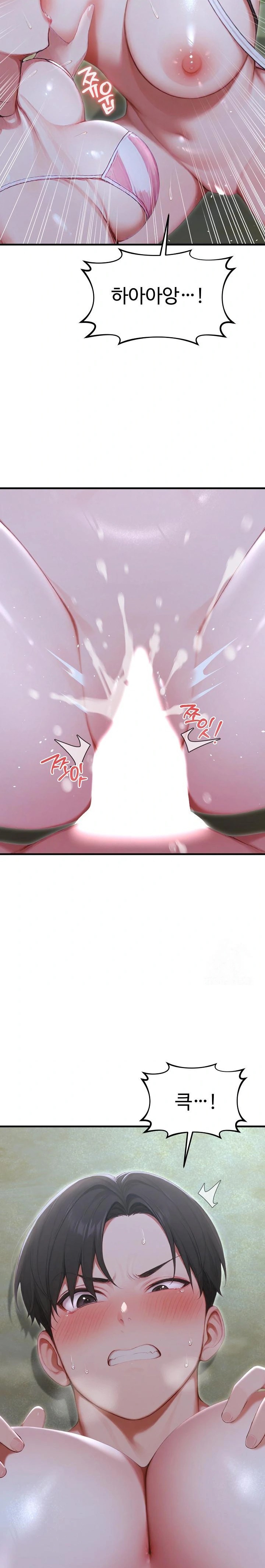 Hypersexual Syndrome Raw - Chapter 20 Page 11