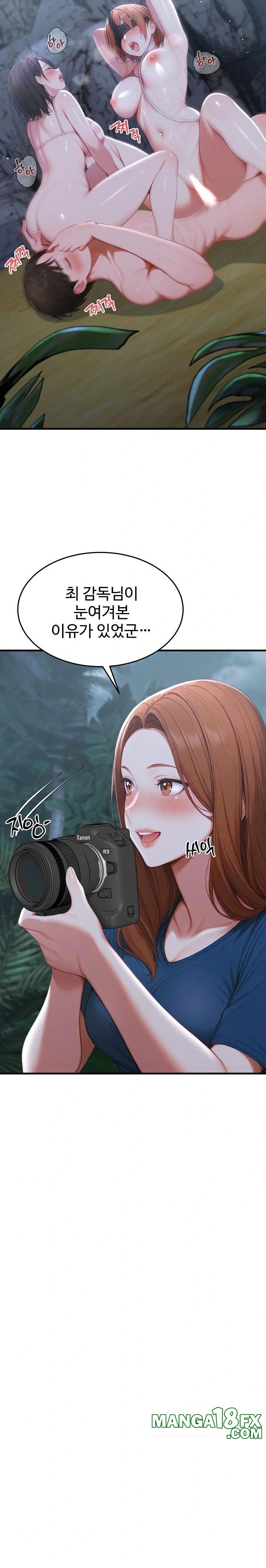 Hypersexual Syndrome Raw - Chapter 20 Page 17