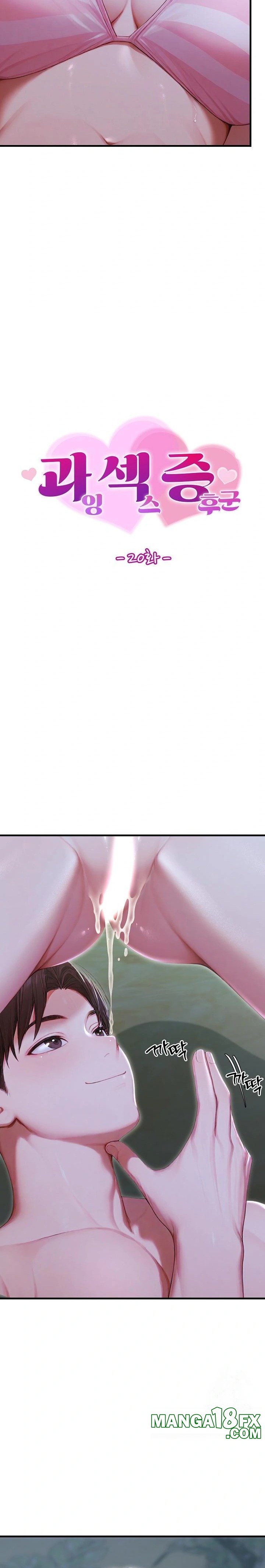 Hypersexual Syndrome Raw - Chapter 20 Page 2