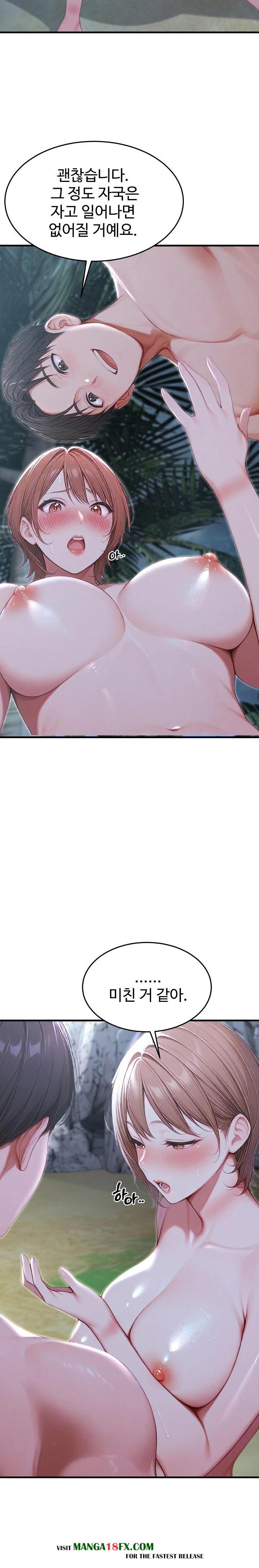 Hypersexual Syndrome Raw - Chapter 20 Page 24