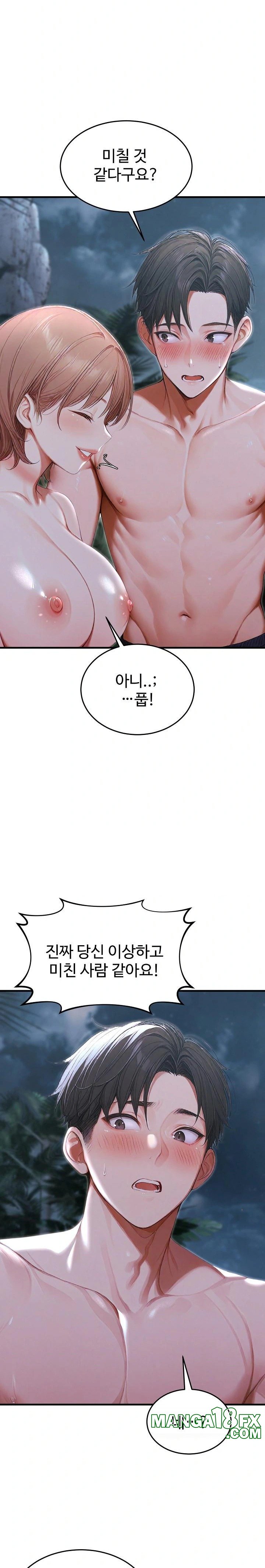 Hypersexual Syndrome Raw - Chapter 20 Page 25