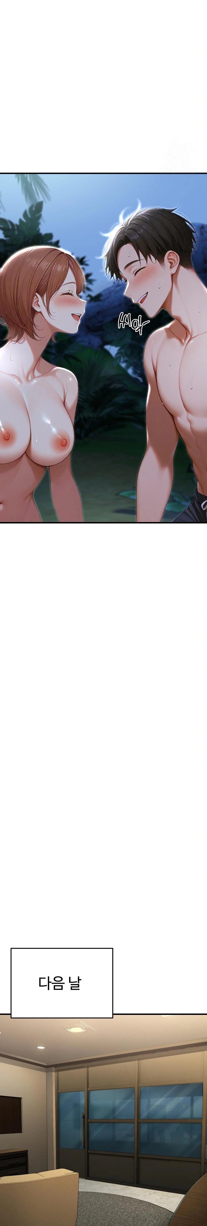 Hypersexual Syndrome Raw - Chapter 20 Page 28