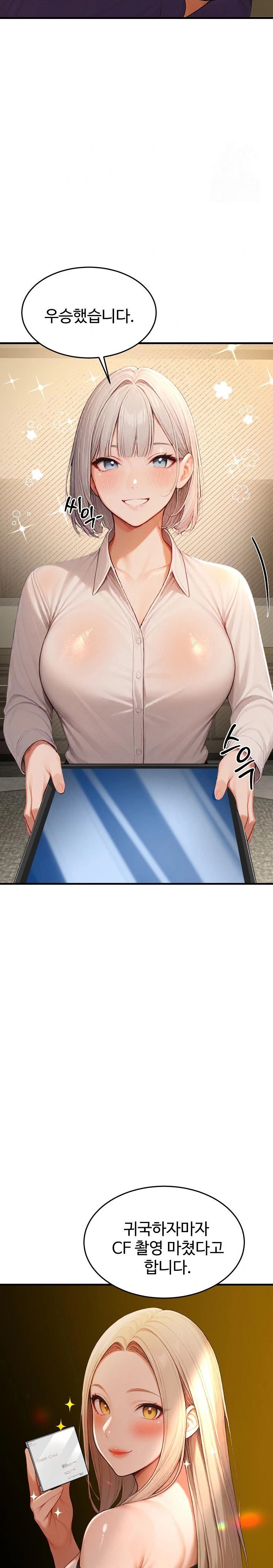 Hypersexual Syndrome Raw - Chapter 20 Page 30