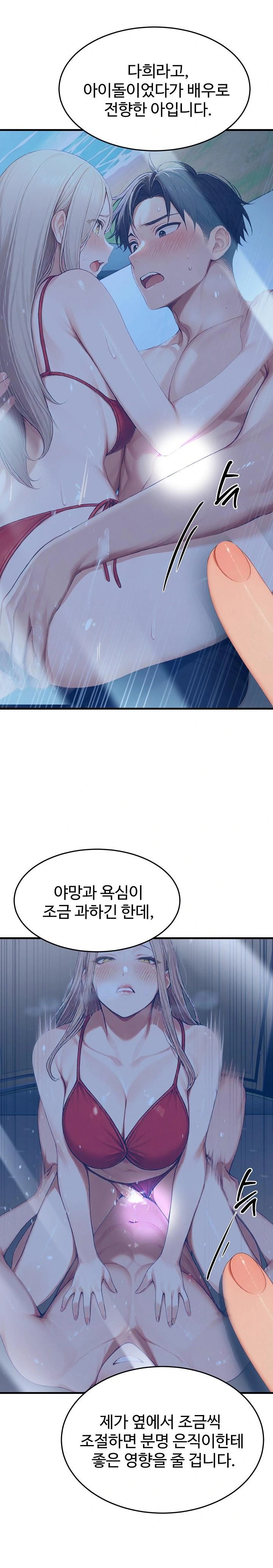 Hypersexual Syndrome Raw - Chapter 20 Page 32