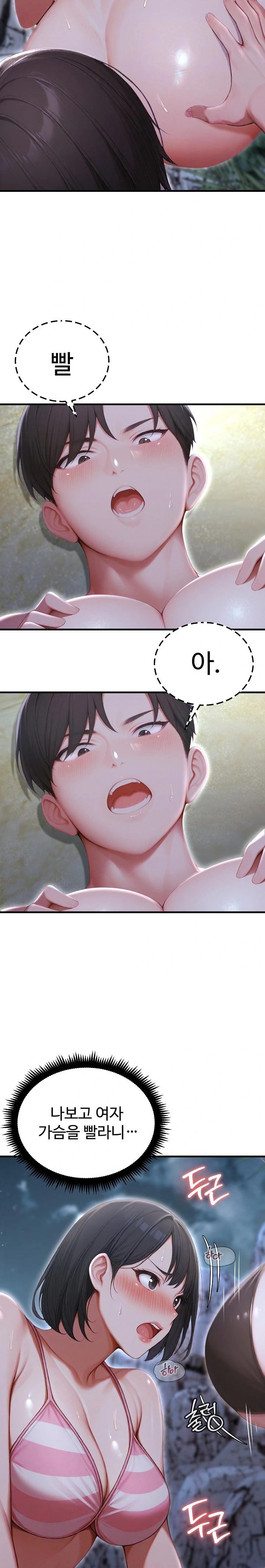 Hypersexual Syndrome Raw - Chapter 20 Page 7