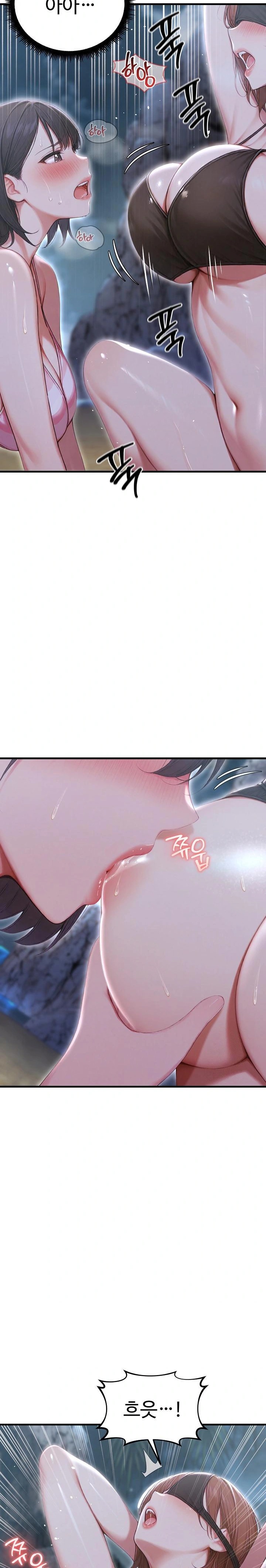 Hypersexual Syndrome Raw - Chapter 20 Page 9