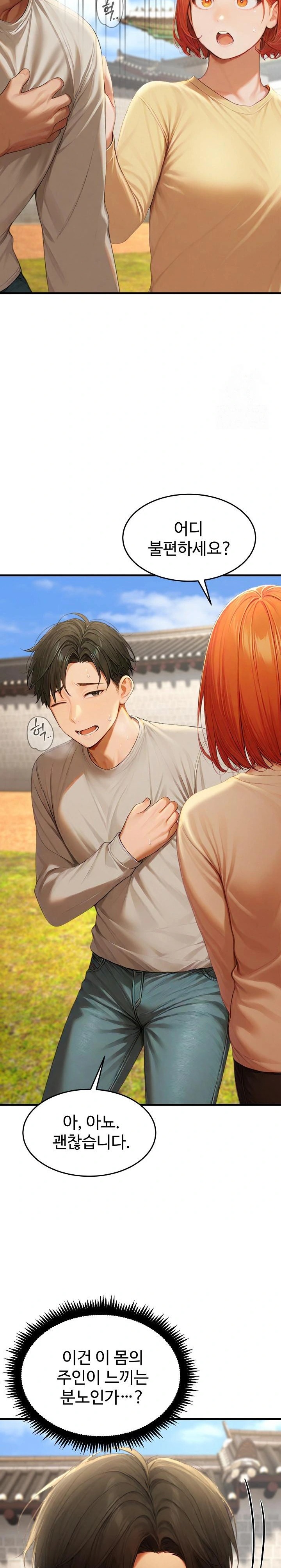 Hypersexual Syndrome Raw - Chapter 21 Page 11