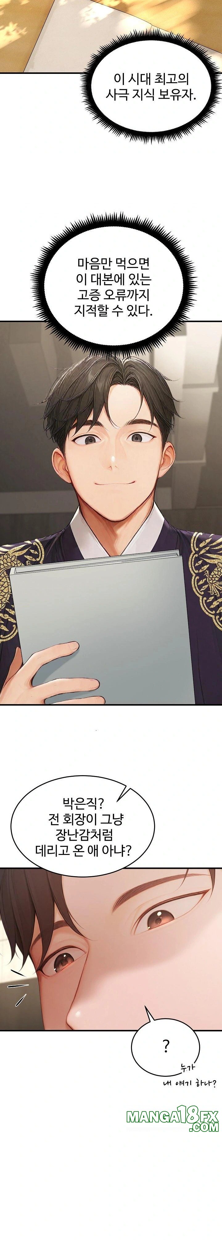 Hypersexual Syndrome Raw - Chapter 21 Page 16