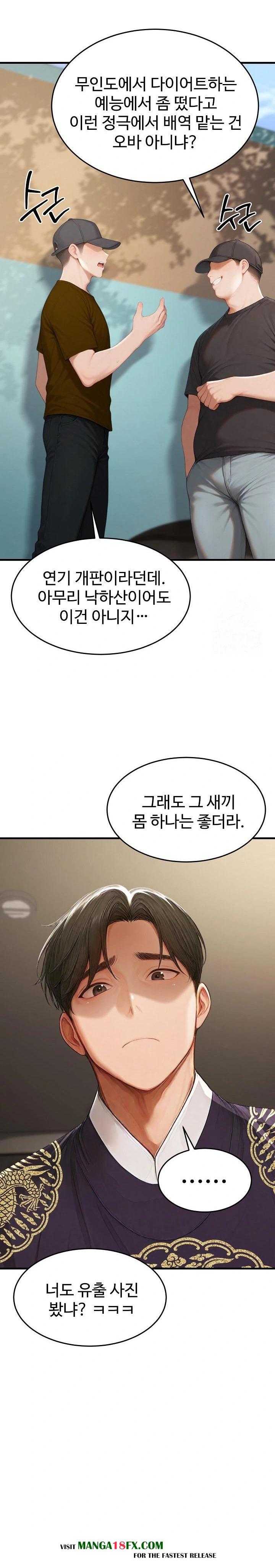 Hypersexual Syndrome Raw - Chapter 21 Page 17