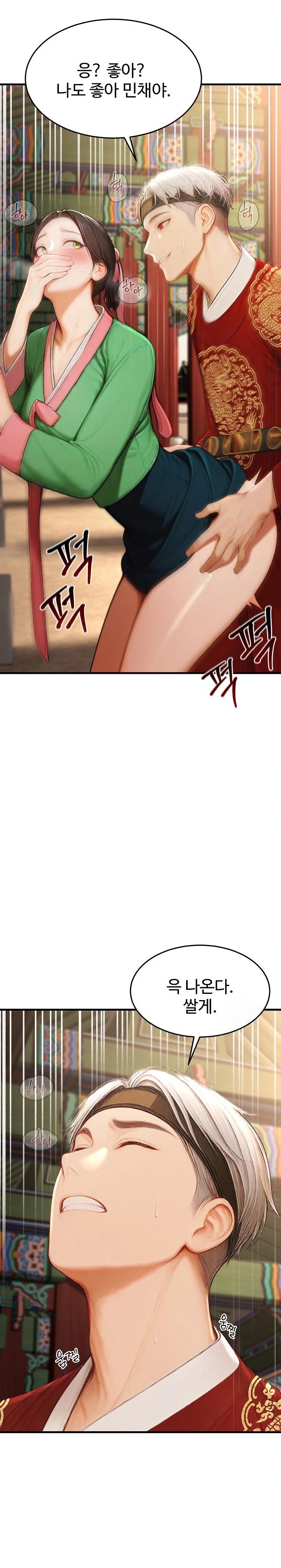 Hypersexual Syndrome Raw - Chapter 21 Page 25