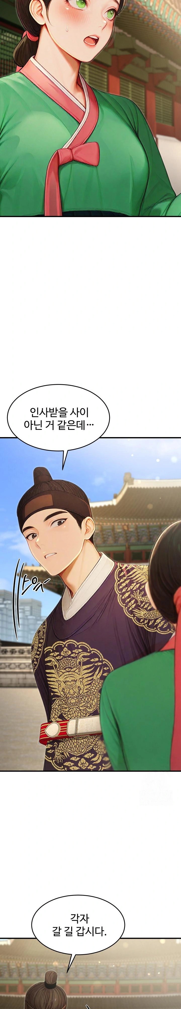 Hypersexual Syndrome Raw - Chapter 21 Page 30