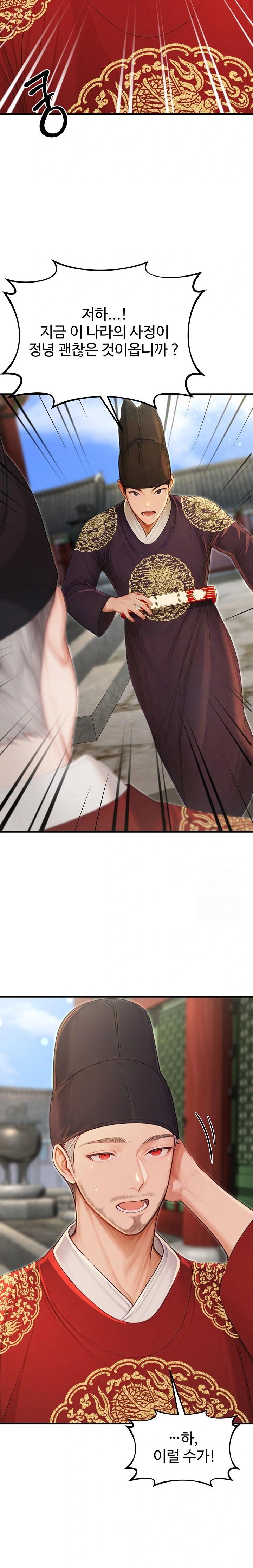 Hypersexual Syndrome Raw - Chapter 21 Page 36