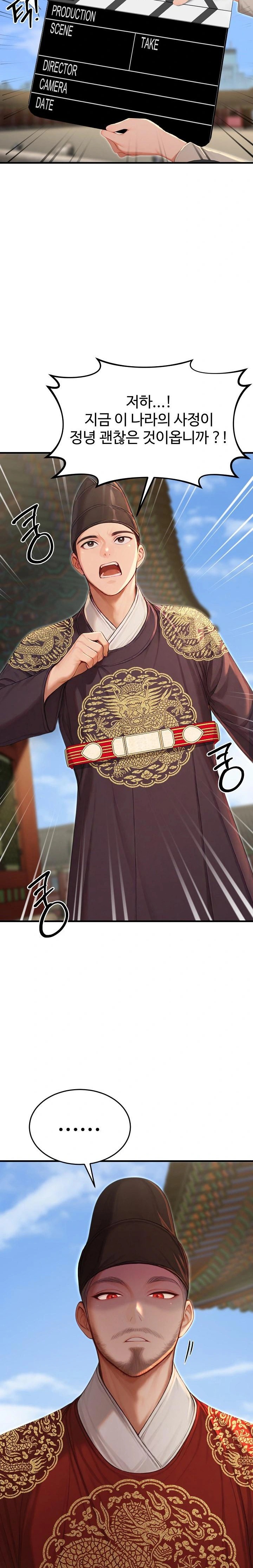 Hypersexual Syndrome Raw - Chapter 21 Page 38