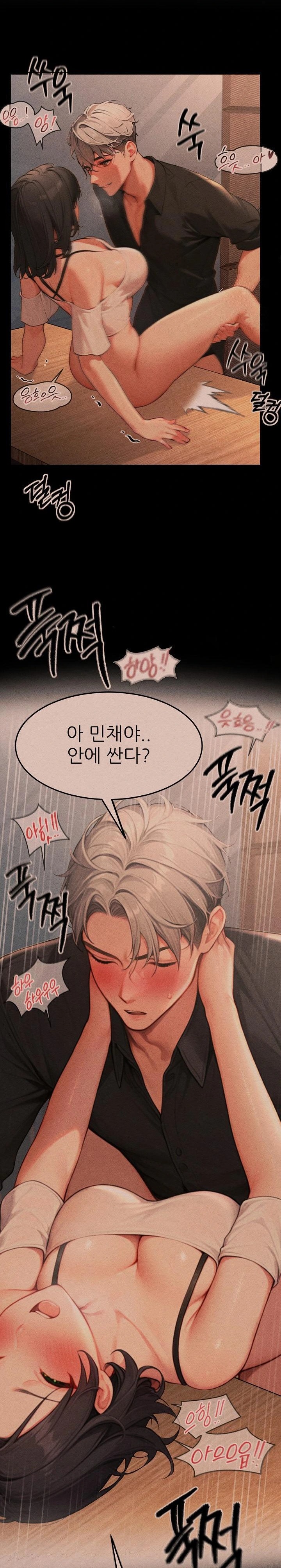 Hypersexual Syndrome Raw - Chapter 21 Page 9