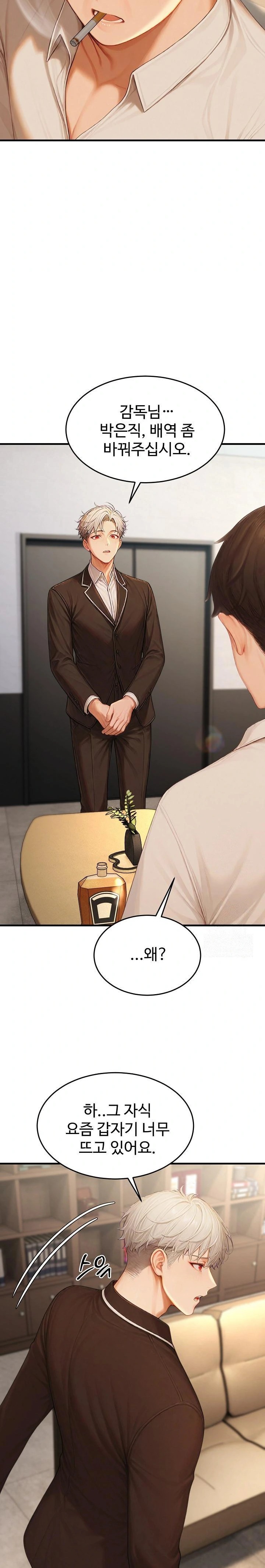 Hypersexual Syndrome Raw - Chapter 22 Page 14