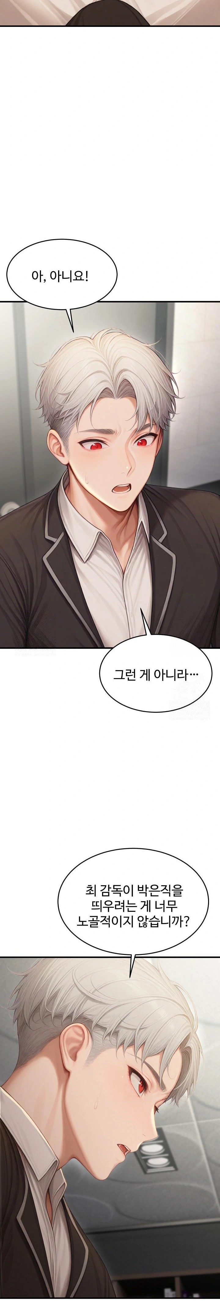 Hypersexual Syndrome Raw - Chapter 22 Page 16