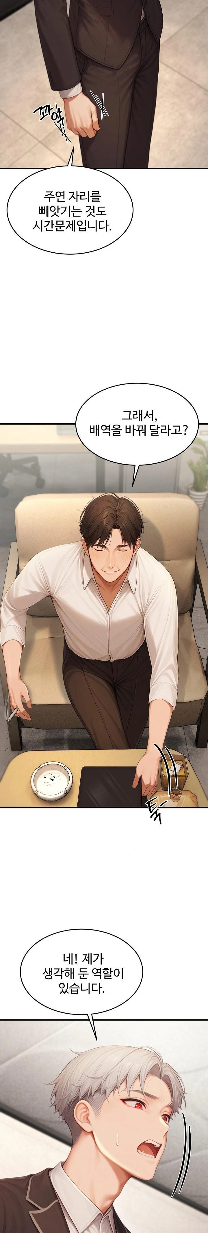 Hypersexual Syndrome Raw - Chapter 22 Page 19